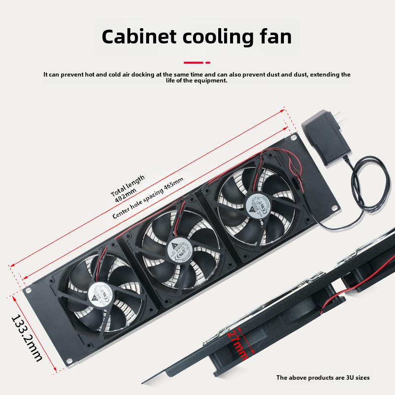 网络柜散热风扇19寸机柜盲板防雷设计2U3U大风220V风扇挡板