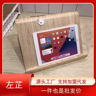 ad支架 木制iP 家用桌面多功能竹木质平板电脑支架手机懒人架