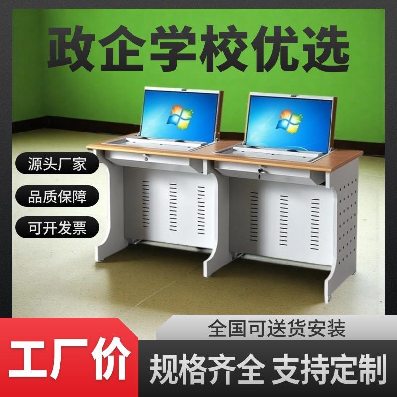 双人电脑桌学校机房翻转电脑桌显示器隐藏多媒体培训教室学生课桌