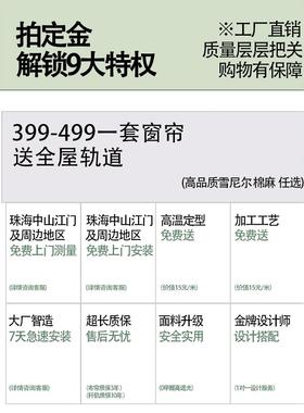 珠免海山江门窗帘定制上门测费54394量安装新款遮光环保电动窗帘