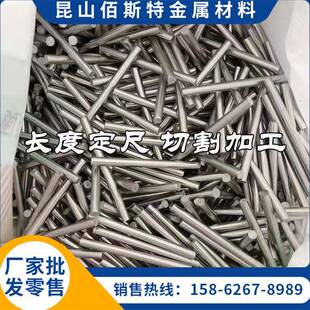 4Cr13 3Cr13 316 430F 630不锈铁圆棒钢板 零切1Cr13 440C 2Cr13