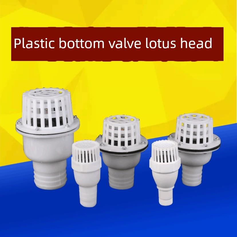 自吸泵底阀塑料止回阀1寸逆止过滤进水花篮头莲蓬头1.5/2/2.5/3/4