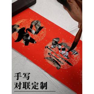 手写对联定制创意书法2025春联代笔搬迁乔迁对联婚礼对联私人定制