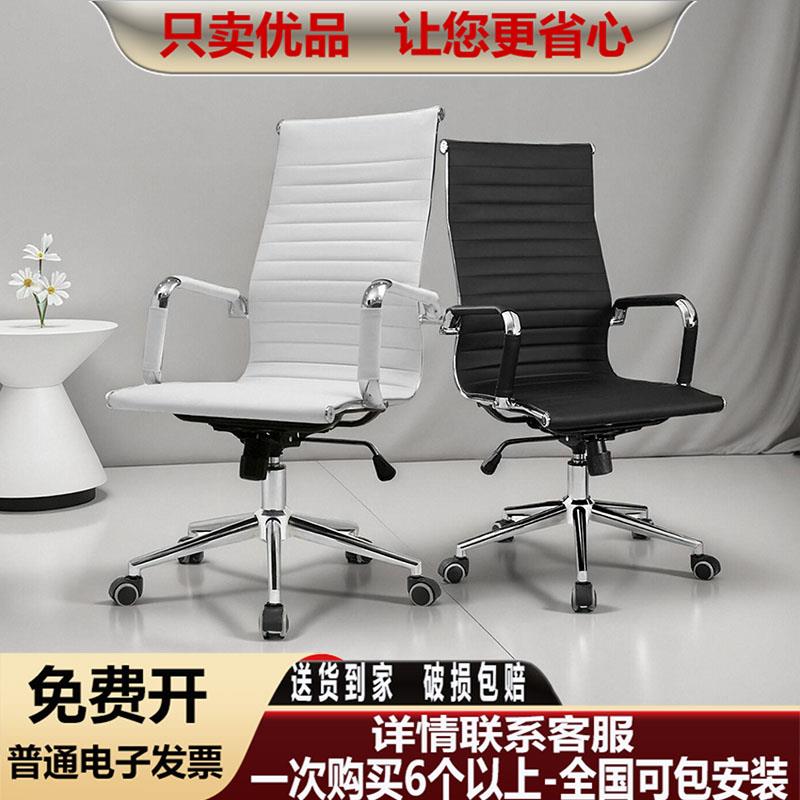 升降滑轮旋转舒适久坐网布靠背弓形电脑PU皮办公椅白色会议室椅子