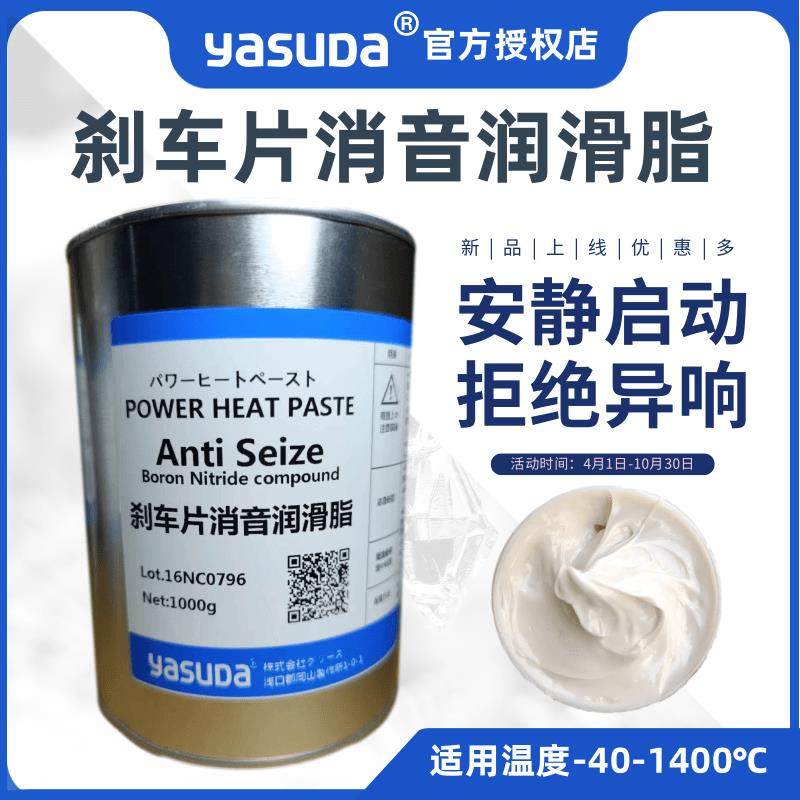 汽车刹车分泵导销润滑脂导向销专用油刹车片消音膏卡钳保养润滑油