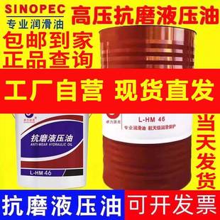 挖掘机叉车铲车货车L 高压卓力抗磨液压油46号68 HM18L大桶200升