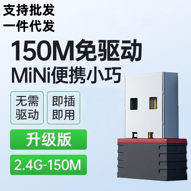 USB无线 线网卡300M免驱动台式电脑150M发射器笔记本千兆wifi接收器