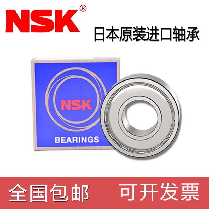 深沟球高速轴承6900 6901 6902 6903 6904 6905 6906 ZZ DDU