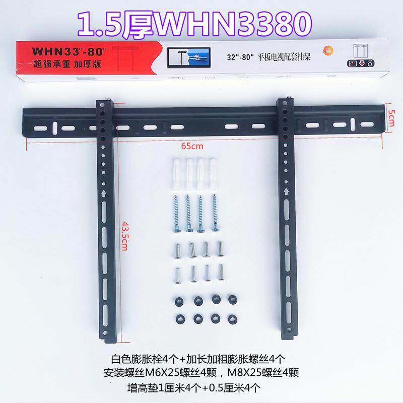 液晶电视机挂架WMB333/380/396通用壁挂支架32/43/55/65/75/85寸