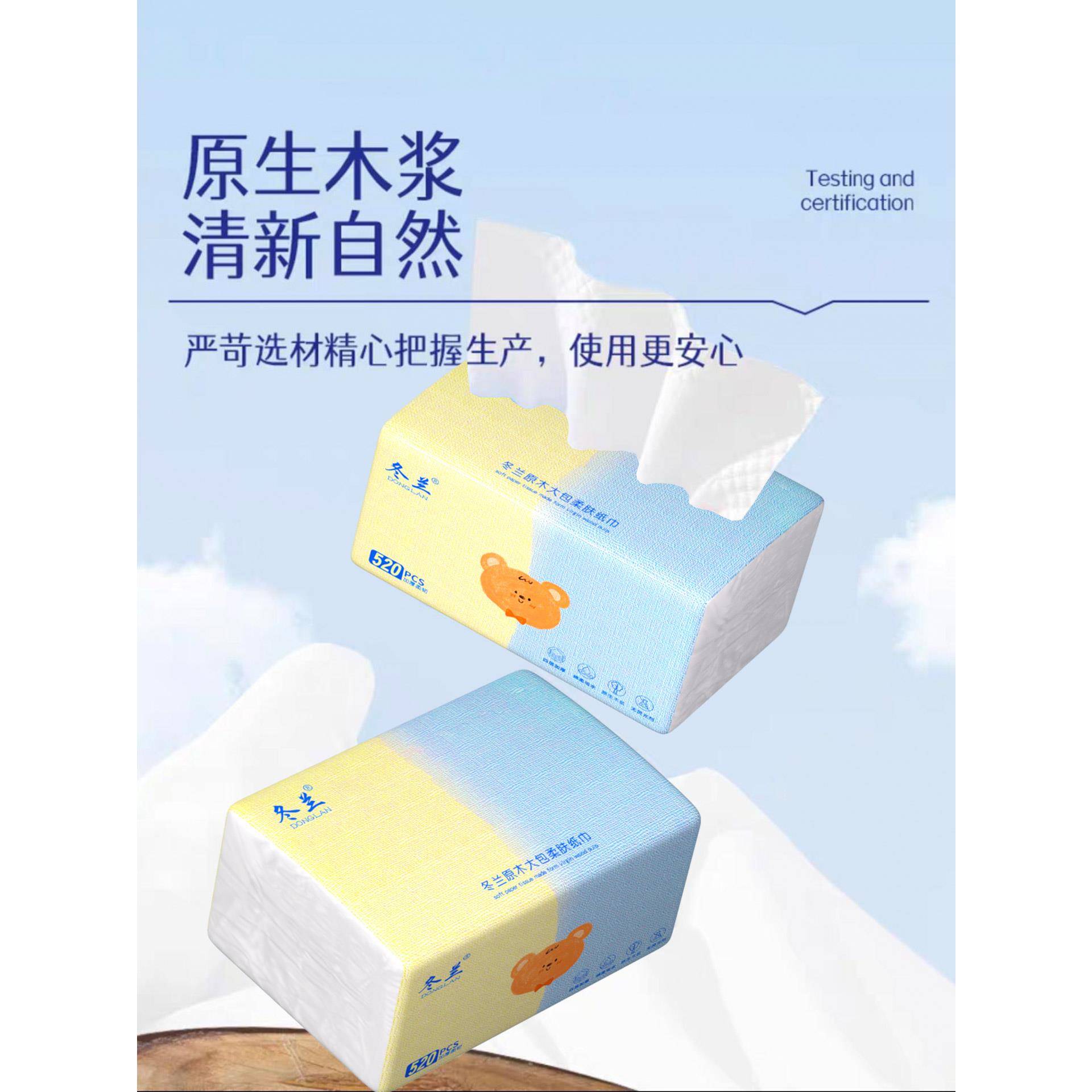 520张抽纸大包装纸巾纸抽家用手帕纸面巾纸餐巾纸实惠装卫生纸