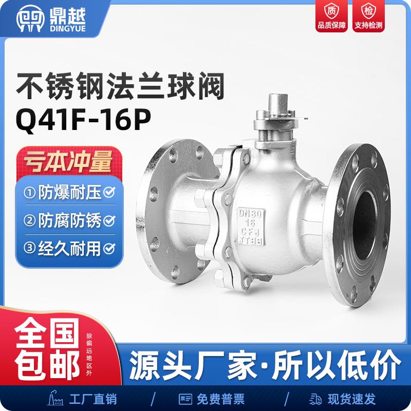 304不锈钢法兰球阀手动Q41F-16P高温蒸汽阀门开 关dn25 65 80 100