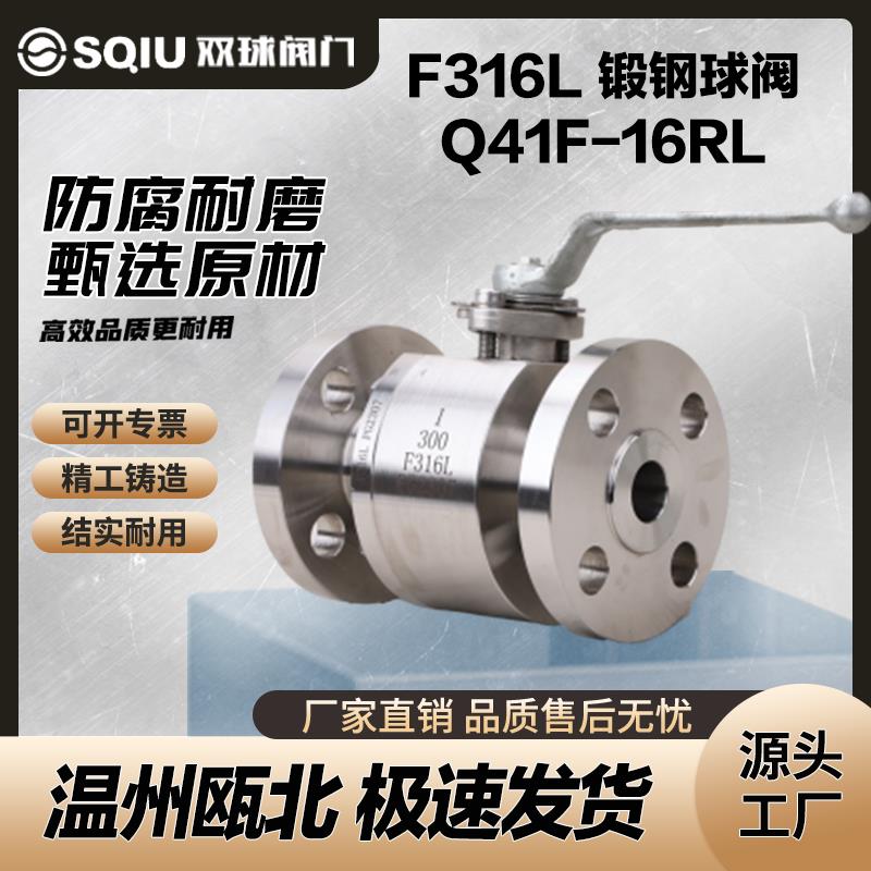 整体锻造球阀 耐高温高压锻钢法兰Q41F-160RL304不锈钢球阀