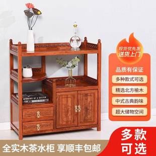 实木茶柜茶水柜收纳柜储物柜置物架边柜小型餐边柜茶台家具 新中式