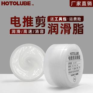 理发器电机轴承润滑脂消音降噪 电推剪转轴润滑脂耐高温高速长效