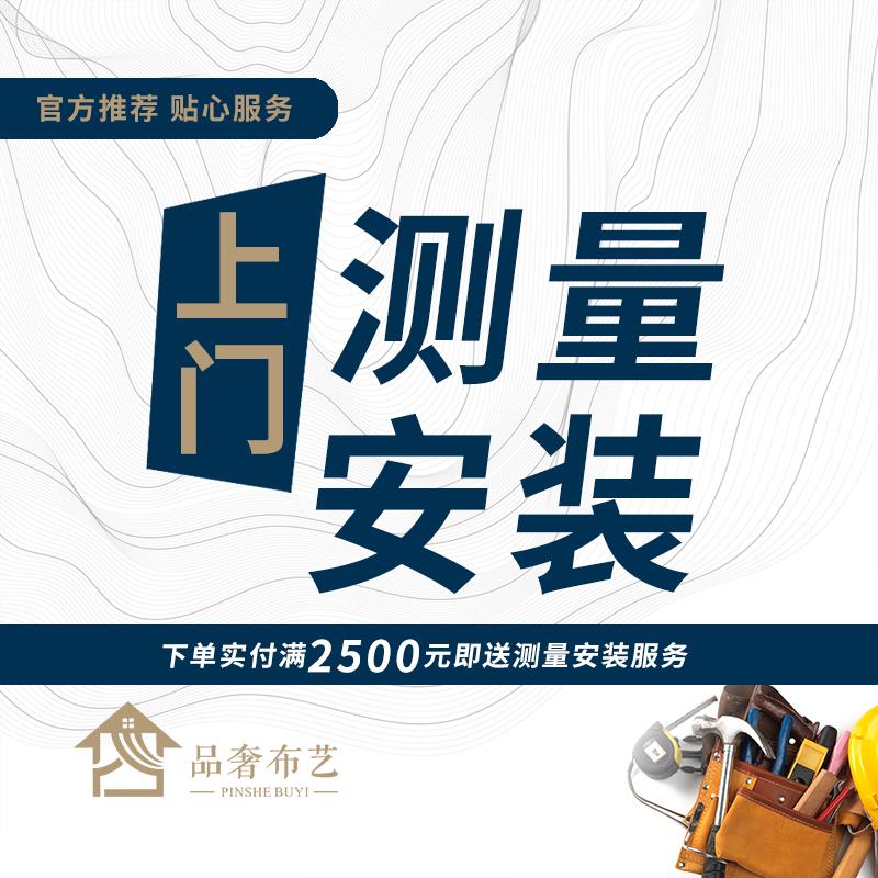 品布艺奢全上门国测量安装76239链专用接拍前需客厅卧室窗帘