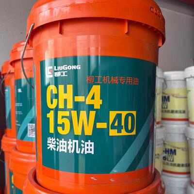 挖机装载机铲车工程机械机油齿轮油液压油8号传动油专用油18L