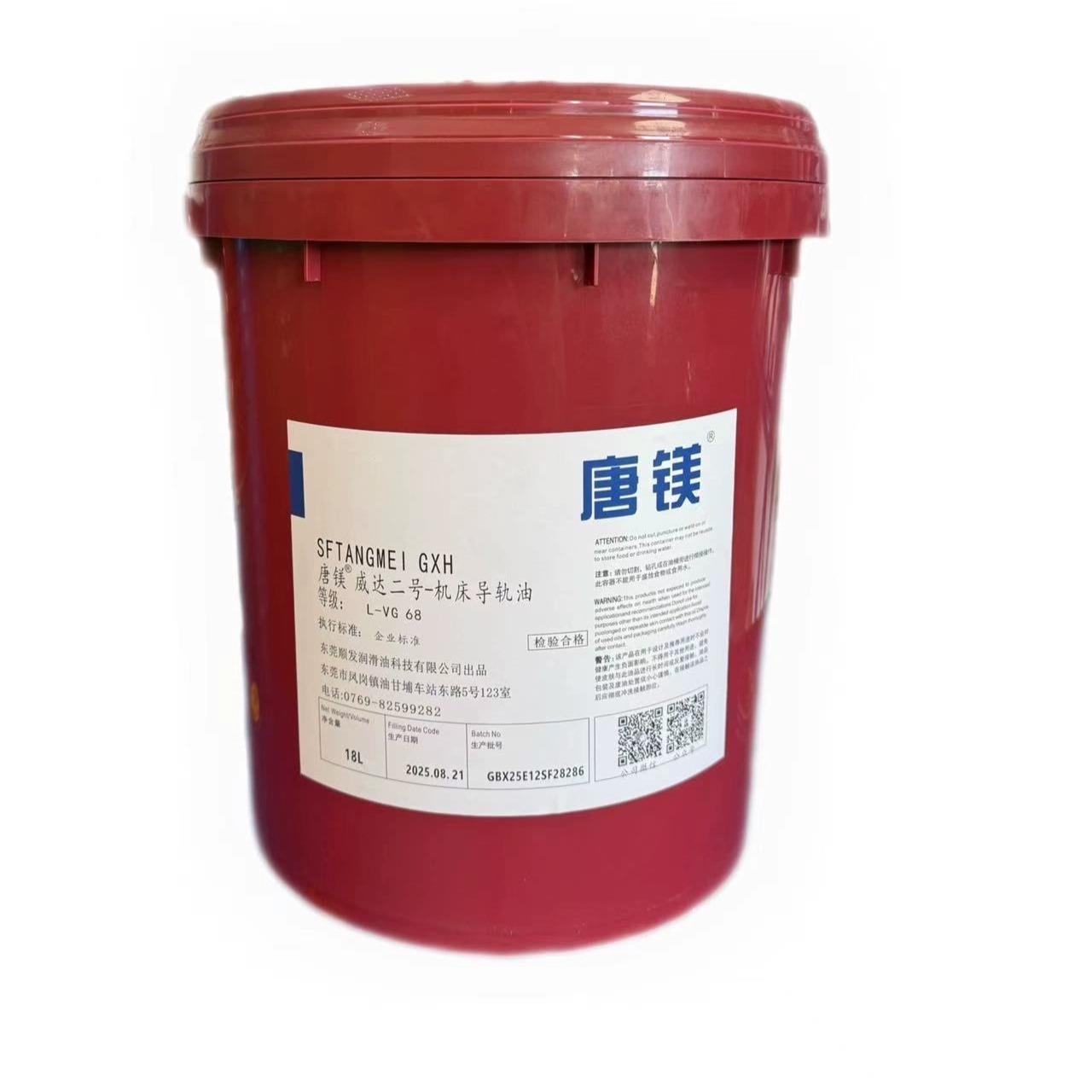 唐镁导轨油威达2号3号4号数控机床32号68号150号220号电梯润12kg