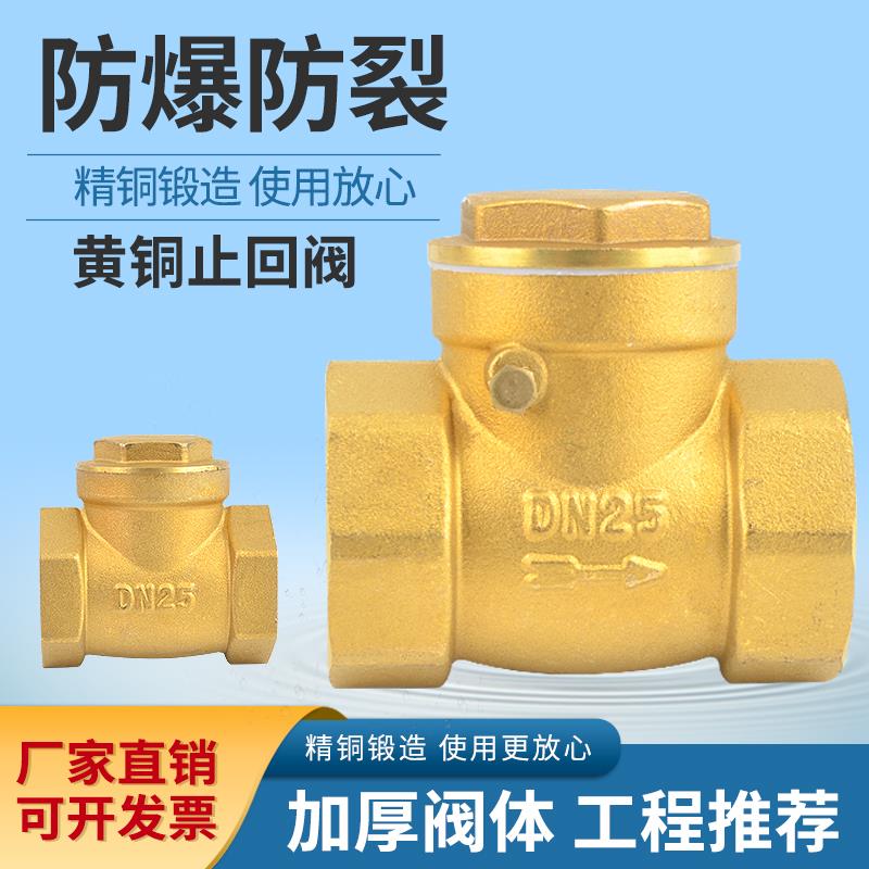 全铜卧式止回阀单向阀逆止阀工程4分6分1寸DN15 20 25 32 40 50