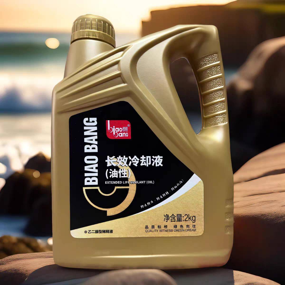 标榜油性防冻液汽车水箱冷却液发动机四季通用正品车用国标正品