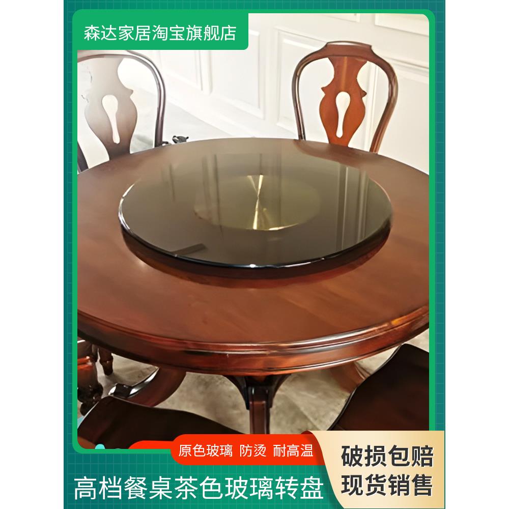 森达 家用茶色咖啡色钢化玻璃转盘酒店大圆桌轴承玻璃转台芯底座