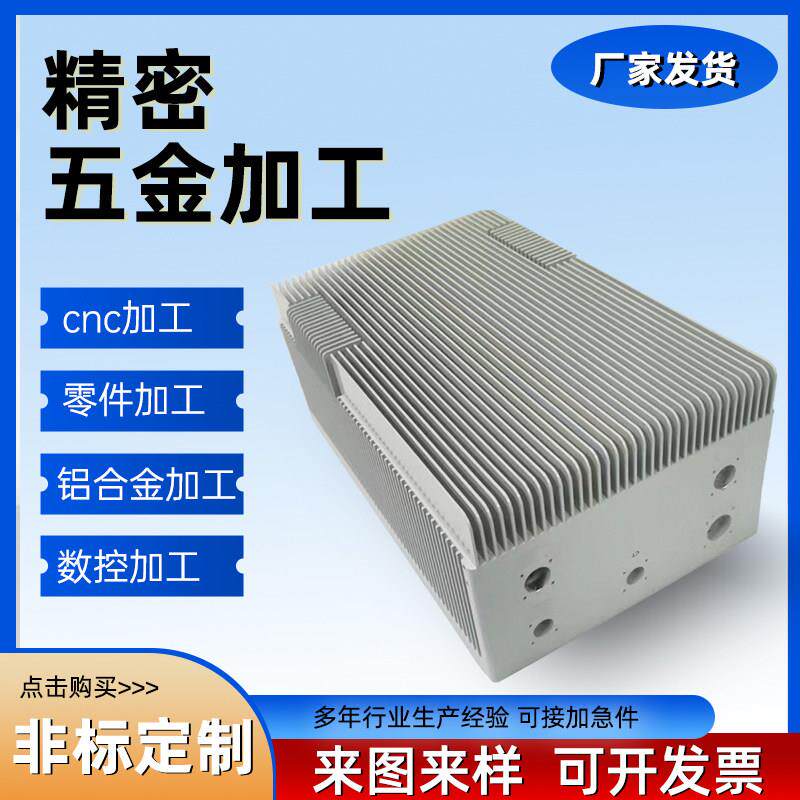 铝合金加工CNC加工数控车床精密机械五金金属零件非标来图定制
