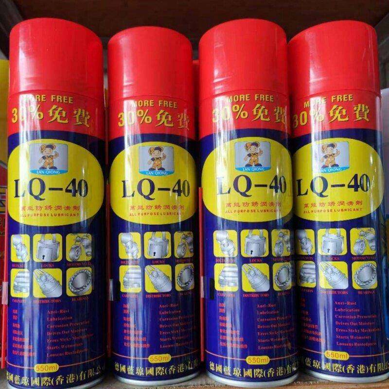 螺丝松动除锈剂金属螺栓钢铁门锁自行车链条工件防锈油润滑剂LQ40