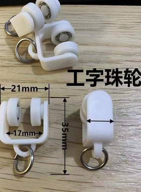 窗式窗帘轨道帘直48016配件弯曲轨轨滚轮扣导轨钩滑轮滑轨配件老