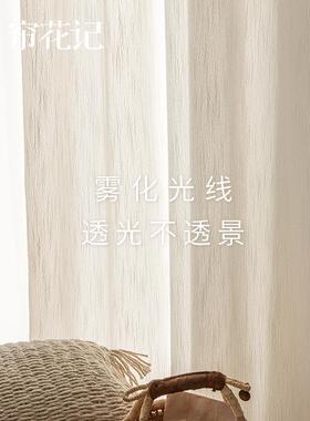 拂川人 轻法式室奶油麻纱 加77148厚透柔软垂坠窗纱透光不窗纱卧
