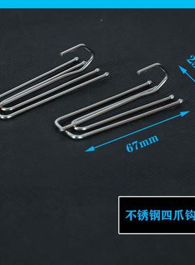 窗窗帘挂钩不锈帘钢钩子爪辅料配件窗帘四钩窗布带帘布钩00324包
