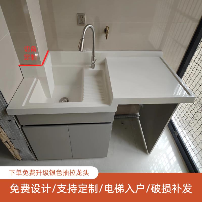 蜂窝铝洗衣机柜一体阳台组合洗衣洗手台盆带搓板洗衣柜伴侣定制