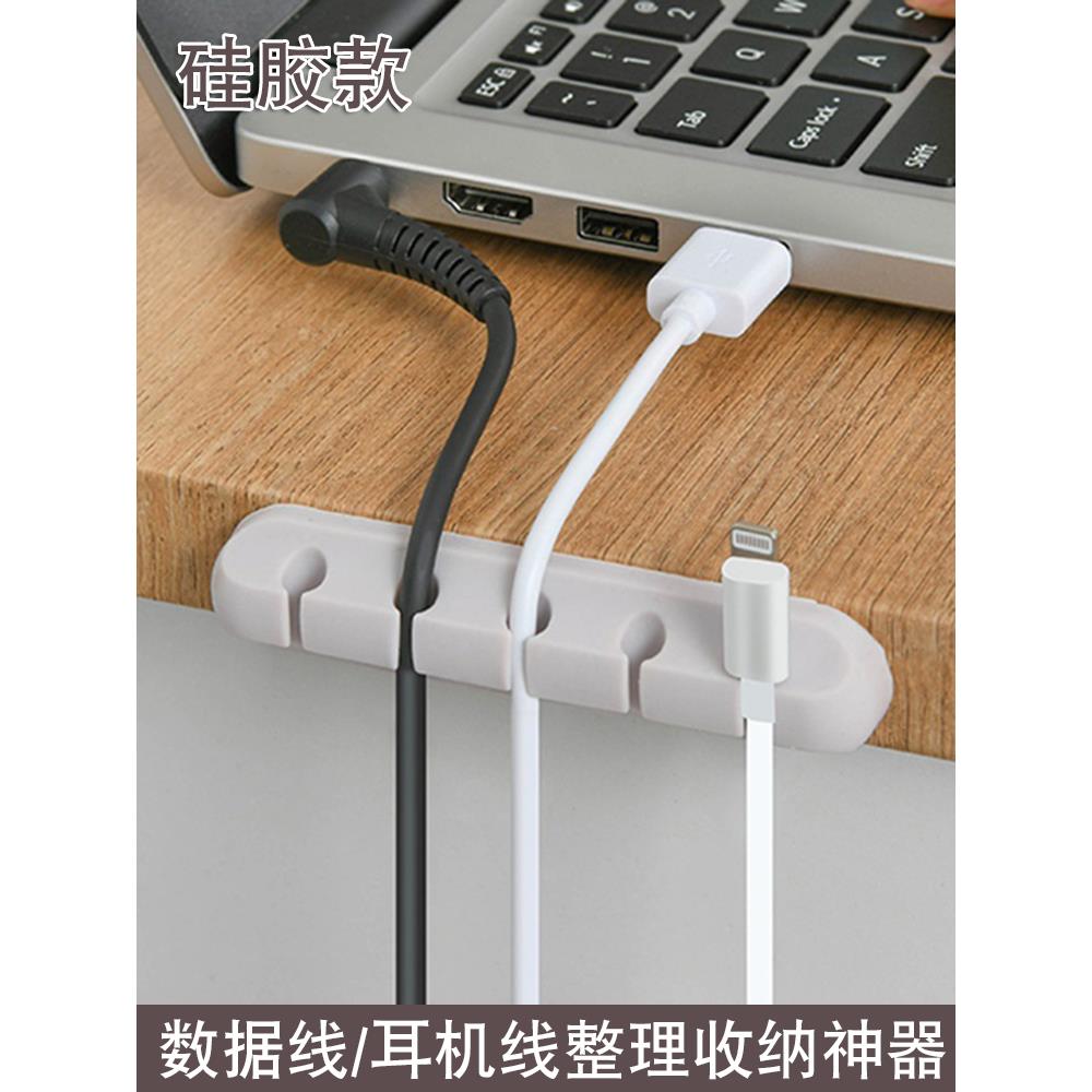 桌面理线器手机充电线数据线整理神器免打孔固定器集线器收纳卡扣