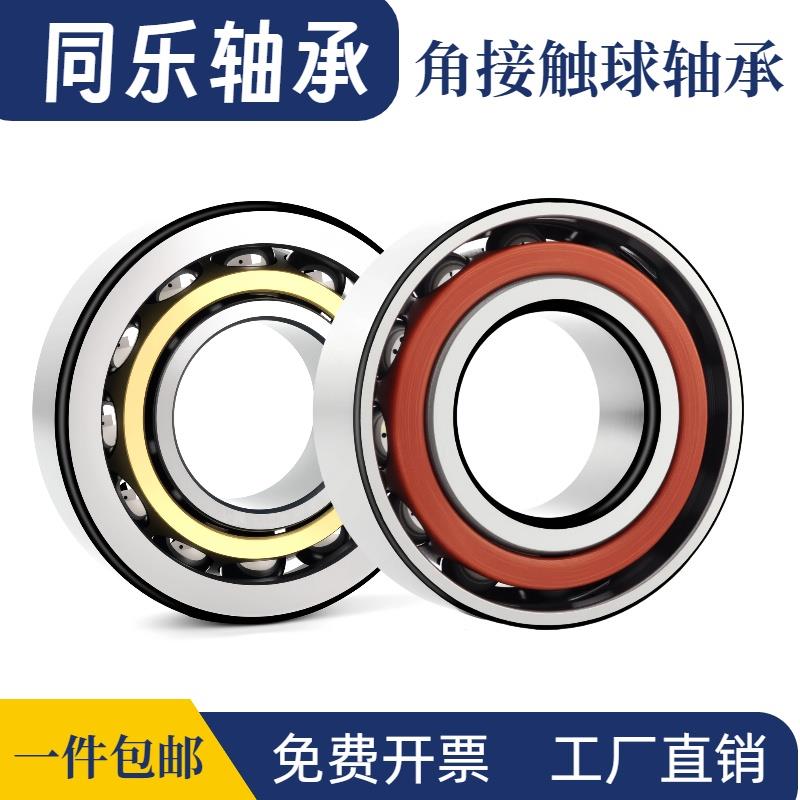 角接触球轴承7200 7201 7202 7203 7204 7205 7206 7207 7208AC M