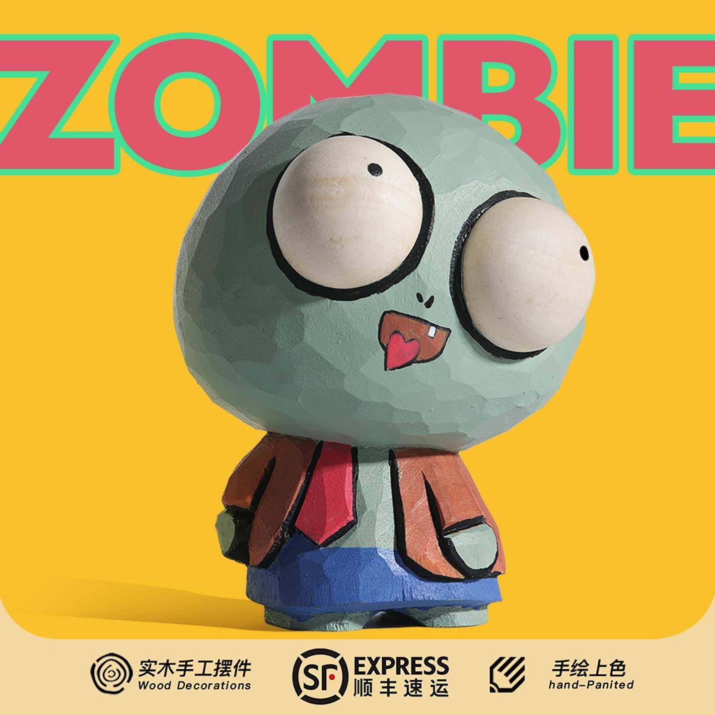 工位情绪稳定器！木雕僵尸摆件桌面车载可爱搞怪抽象手工礼物公仔