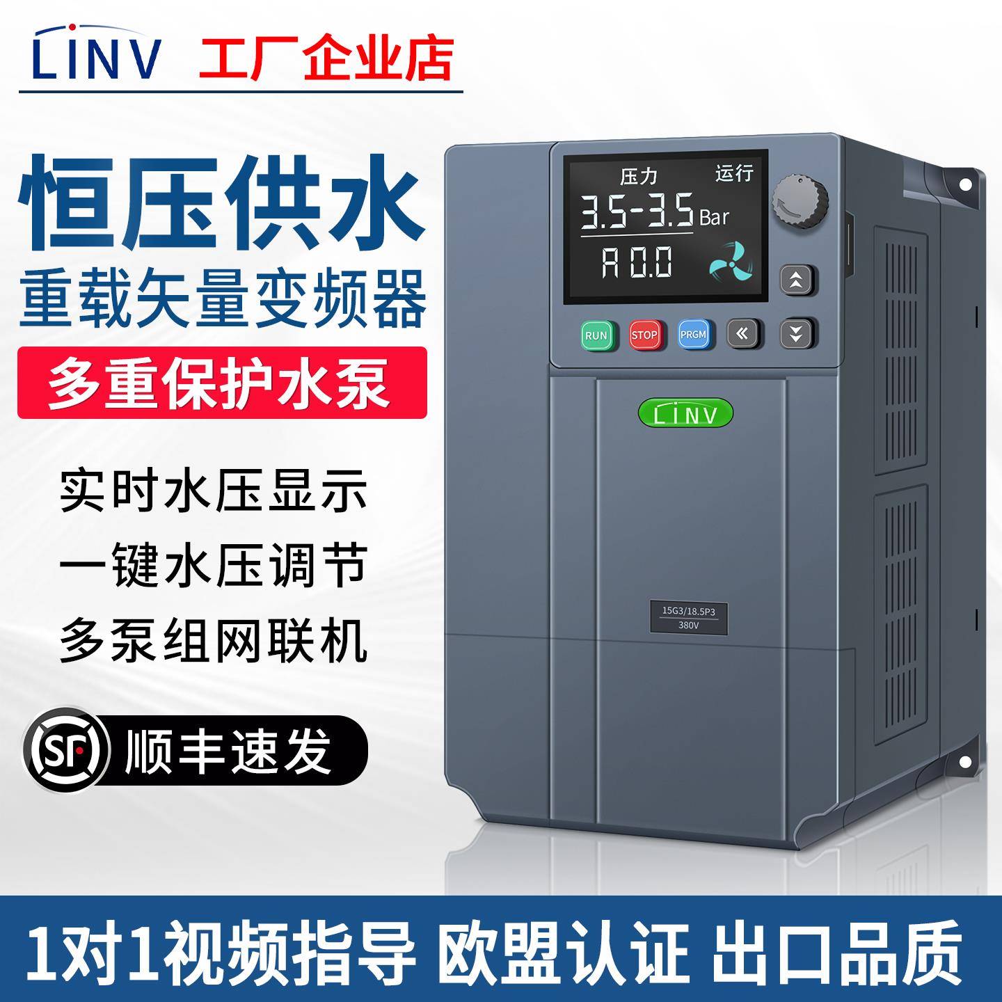 恒压供水专用变频器三相380v220v深井潜水泵全自动控制器智能节能