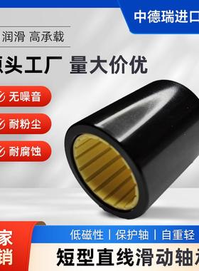 工业塑料免维护短型直线滑动轴承KH10/20/25/30/35/40RJUM/LIN-02