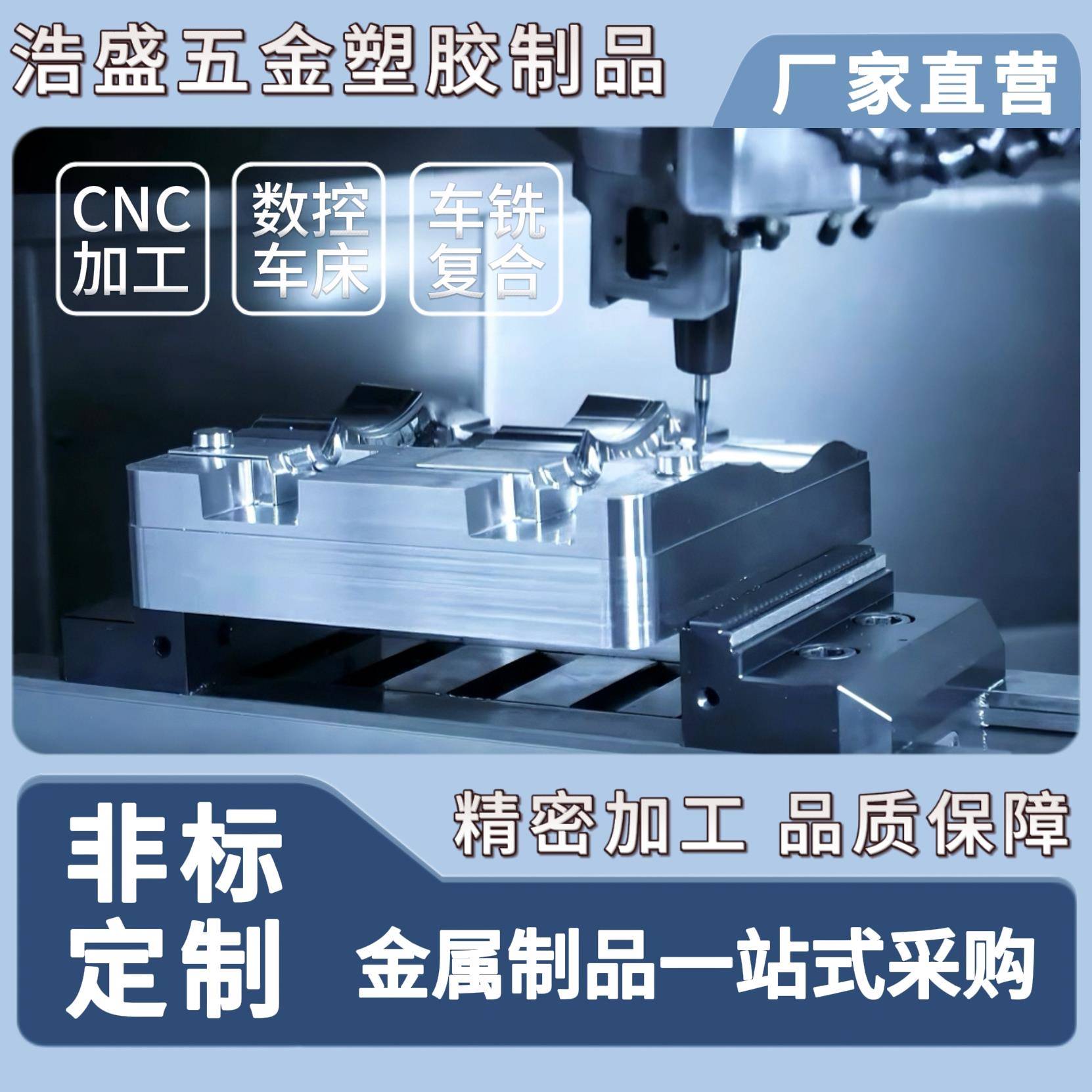 CNC铝合金不锈钢H59黄铜紫铜五金精密加工机械数控车铣床非标定制