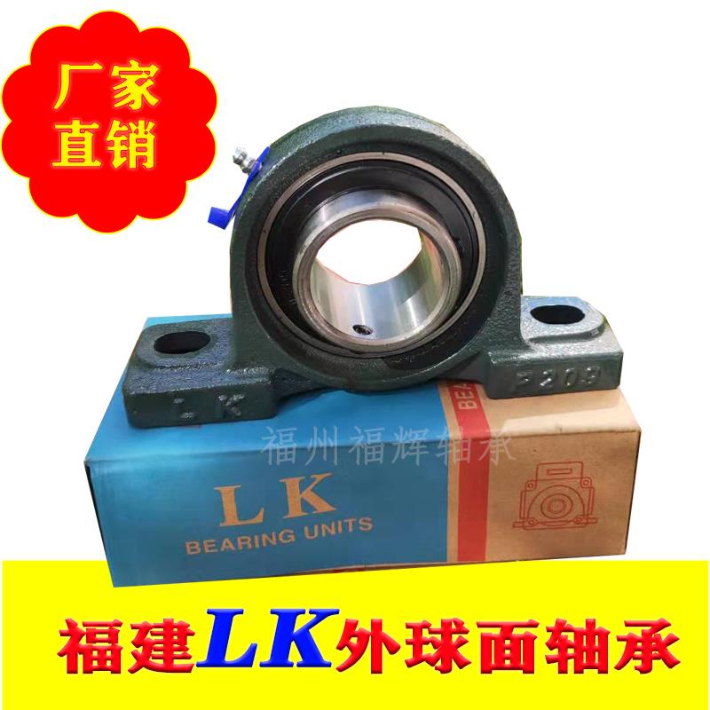 LK外球面轴承带座立式座UCP203 204 205 206 207 208 209 210正品