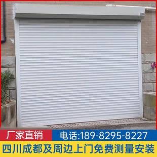 成都铝合金卷闸门卷帘门家用车库门电动遥控自动防盗卷闸门定制