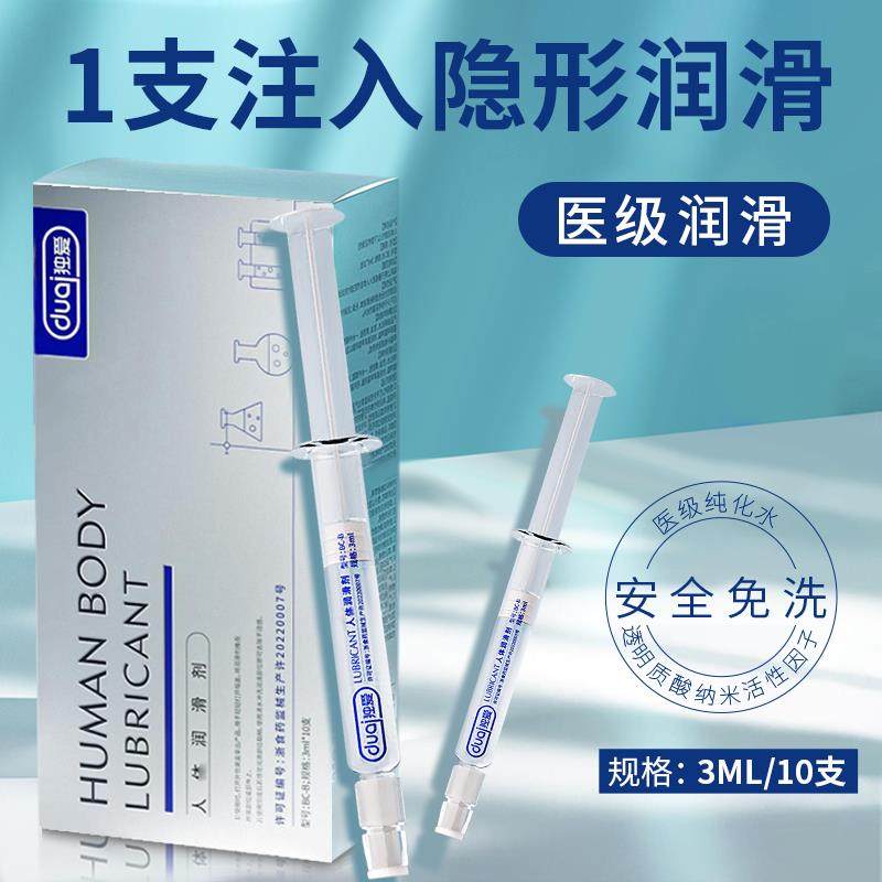 注入式润滑液ok剂水溶性无色无味润滑油rc免洗便携推进式润滑喷剂