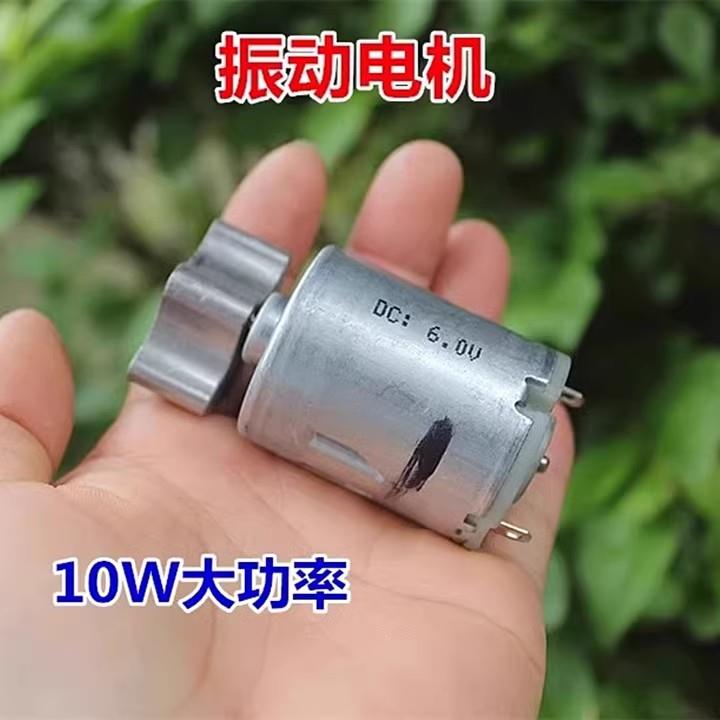 6V10W 大功率强力振动电机545震动直流马达