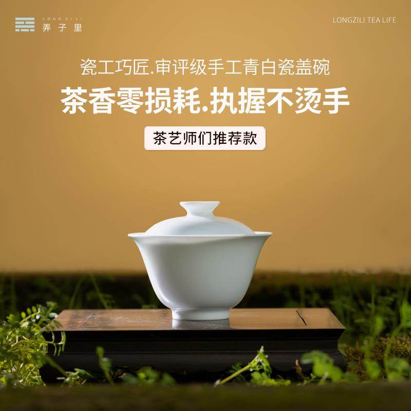 瓷工巧匠青白瓷审评盖碗景德镇手工二才泡茶盖碗不烫手陶瓷茶具