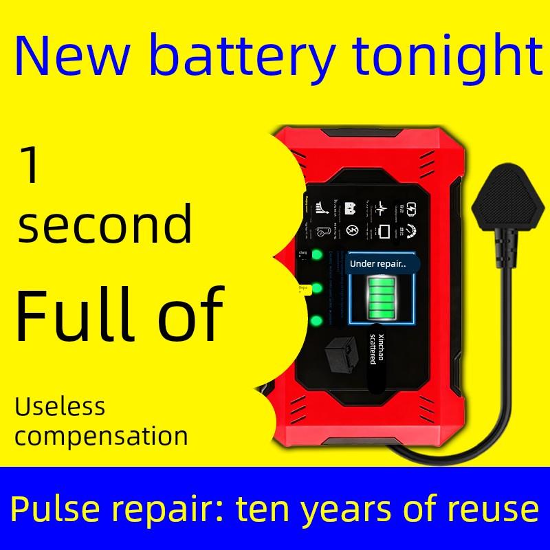 电车电瓶修覆原液激活器电动车脉冲电池智能续航充电器全自动神器