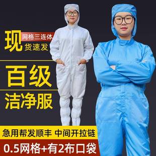 防静电连体服带帽百级无尘洁净工作服直拉链蓝白色防尘喷漆防护服
