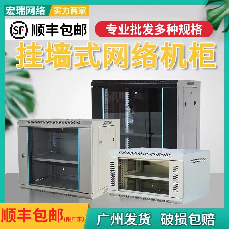 网络机柜6u路由器9U挂墙壁挂式12U交换机15U弱电家用机箱电脑柜子