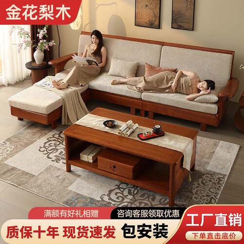 金花梨木实木沙发原木新中式客厅小户型冬夏两用布艺贵妃木质沙发