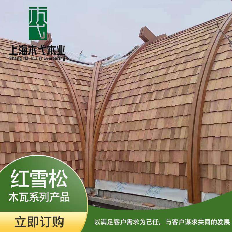 加拿大红雪松无节木瓦防腐香柏木北美乡村风木烧烤板烤鱼木片炭烤