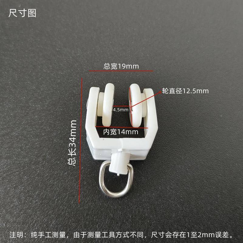 窗吊帘u型轨道滑轮轮滚轮弯轨滑轮式工字轨道轮钩轮82264挂弯轨老