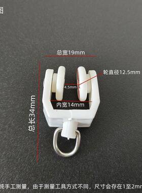 窗吊帘u型轨道滑轮轮滚轮弯轨滑轮式工字轨道轮钩轮82264挂弯轨老