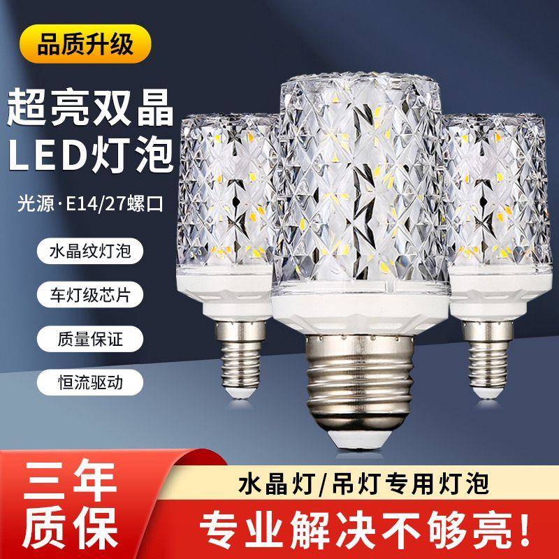 超亮led灯泡e27大螺口三色变光E14节能灯玉米泡家用室内吊灯光源