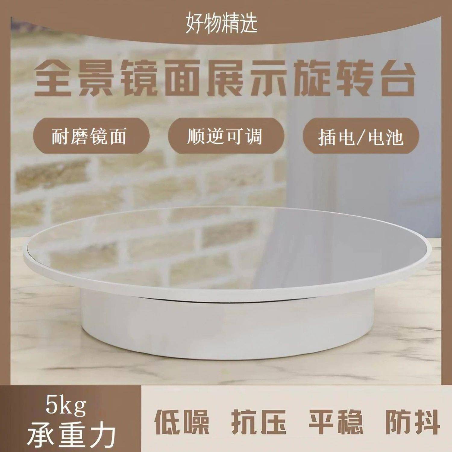 自动电动转盘展示台模型手办玩偶直播转盘旋转台拍照摄影镜面款